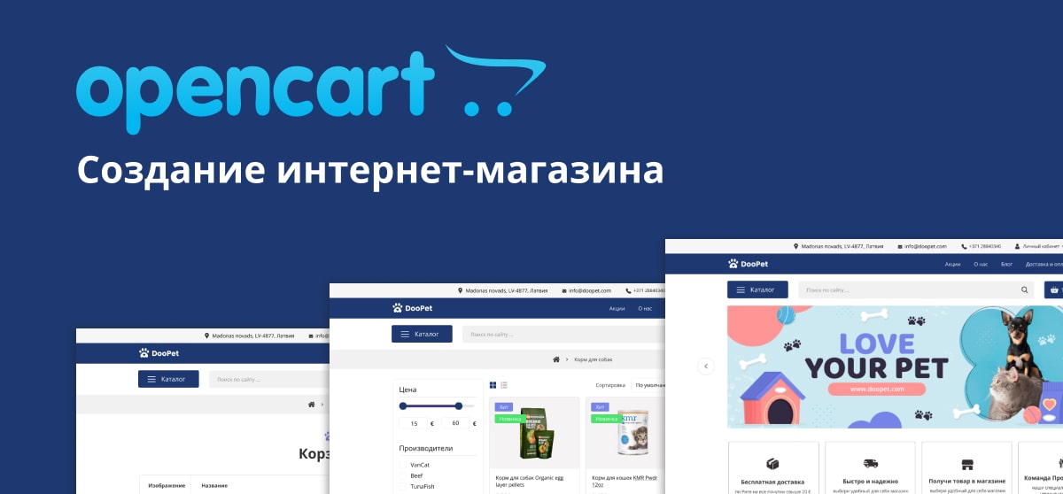 Создание интернет-магазина на Opencart. Урок 16. Заканчиваем адаптацию главной страницы